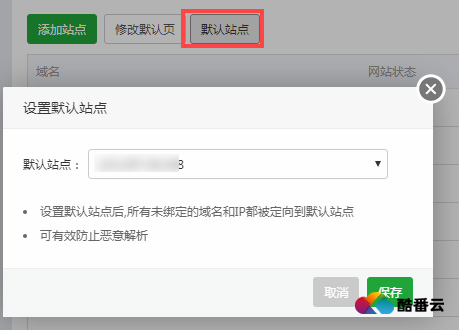 nginx环境下(防恶意解析)禁止ip访问图文教程_酷番云知识库