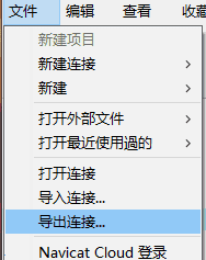 如何Navicat查看已保存的数据库密码_酷番云知识库