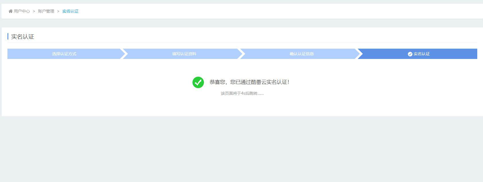 不限流量12个月免费虚拟主机_免费虚拟空间领取