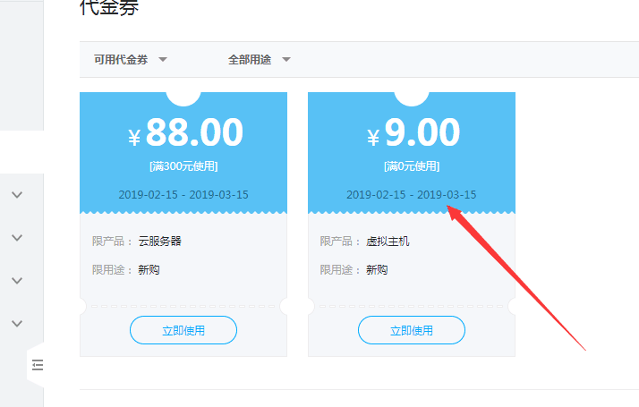 免费虚拟空间主机申请_免费服务器_免费主机领取