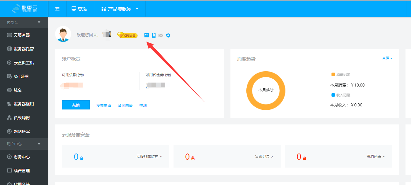 免费虚拟空间主机申请_免费服务器_免费主机领取