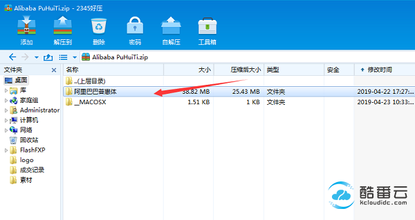阿里巴巴官方字体惠普体免费开放商用，免除字体版权痛苦