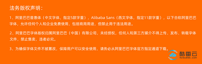 阿里巴巴官方字体惠普体免费开放商用，免除字体版权痛苦