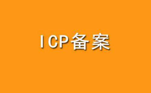 关于调整非经营性互联网信息服务网站备案编号规则的公告
