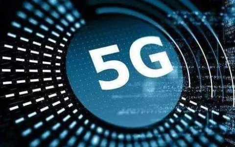 5G网络真来了！工信部近期将发放5G牌照。