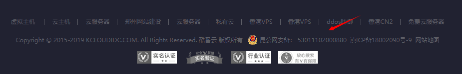 关于工信部要求网站主页下方标明备案编号的通知