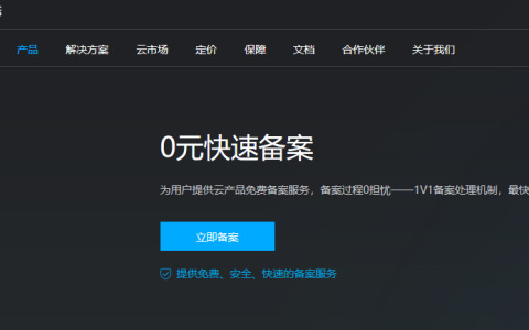 什么是ICP备案？为什么要进行备案？
