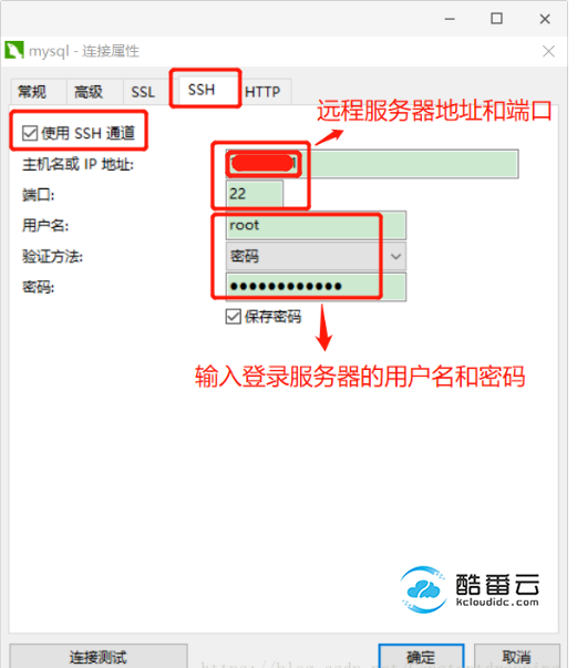 解决Navicat连接远程服务器出错2013-Lost connection