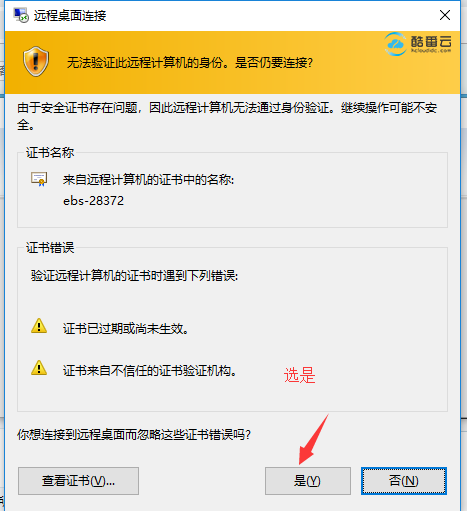 挂机宝怎么远程连接？