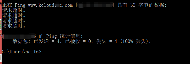 常见ping网络掉包原因及处理解决方案