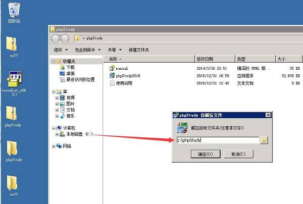 Windows服务器下PHPstudy环境下安装微擎详细图文教程