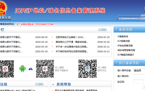怎么注销网站域名备案号主体图文详细流程
