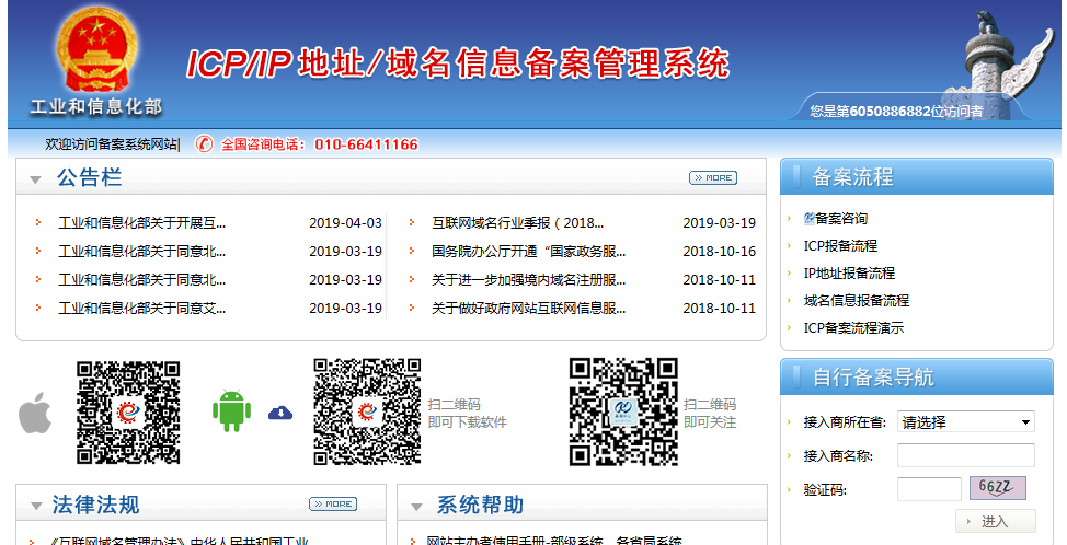 怎么注销网站域名备案号主体图文详细流程