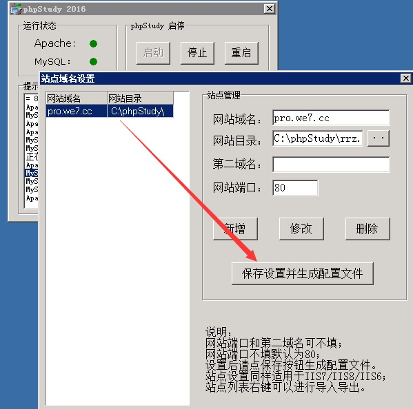 Windows服务器下PHPstudy环境下安装微擎详细图文教程