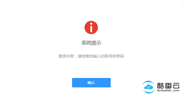 微擎迁移数据后会员账号密码出现不对的解决方法