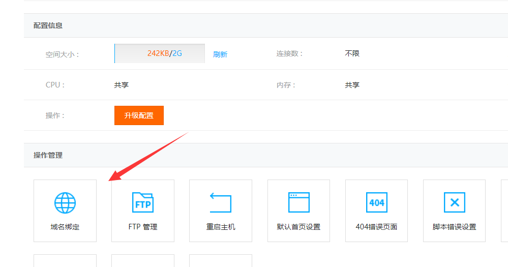 如何使用虚拟主机搭建个人主页或网站 ？