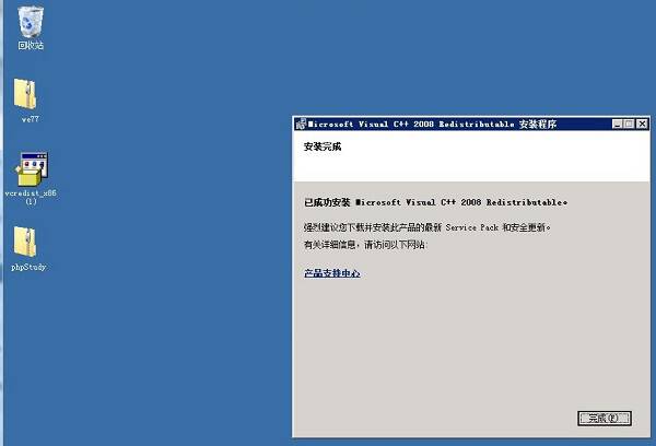 Windows服务器下PHPstudy环境下安装微擎详细图文教程