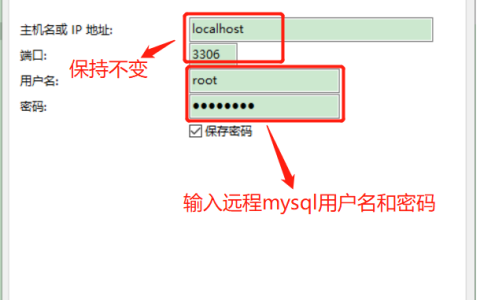 解决Navicat连接远程服务器出错2013-Lost connection