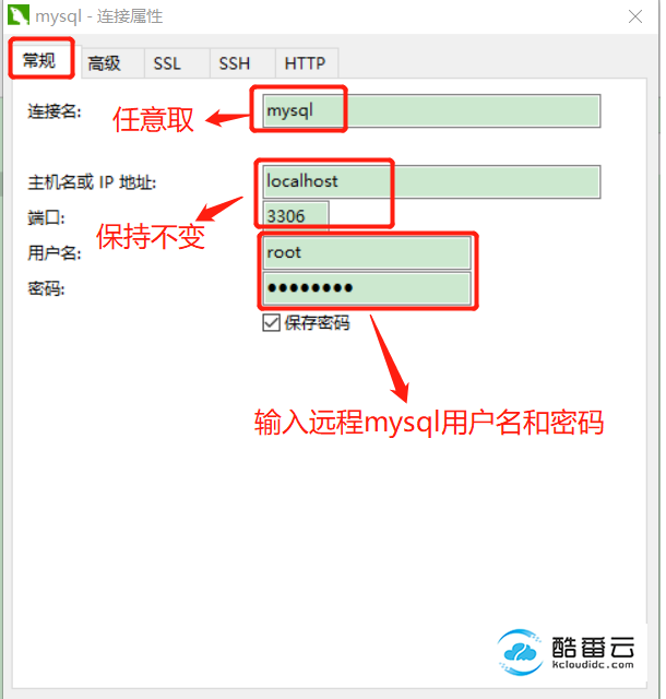 解决Navicat连接远程服务器出错2013-Lost connection