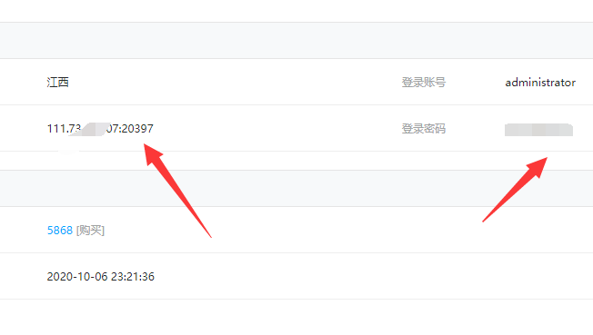 挂机宝怎么远程连接？