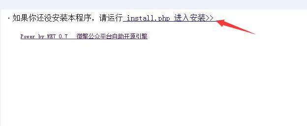 Windows服务器下PHPstudy环境下安装微擎详细图文教程