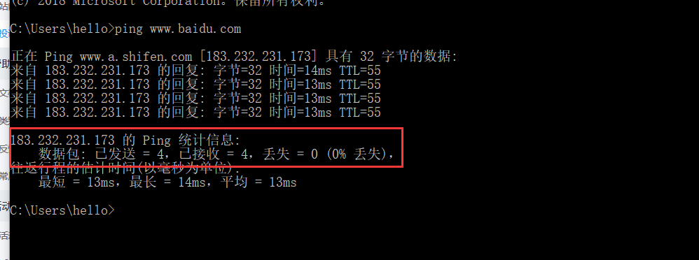 常见ping网络掉包原因及处理解决方案