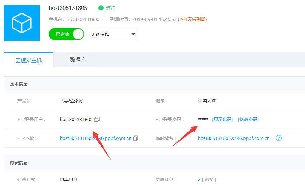 如何将自己的静态文件html上传到服务器或主机？