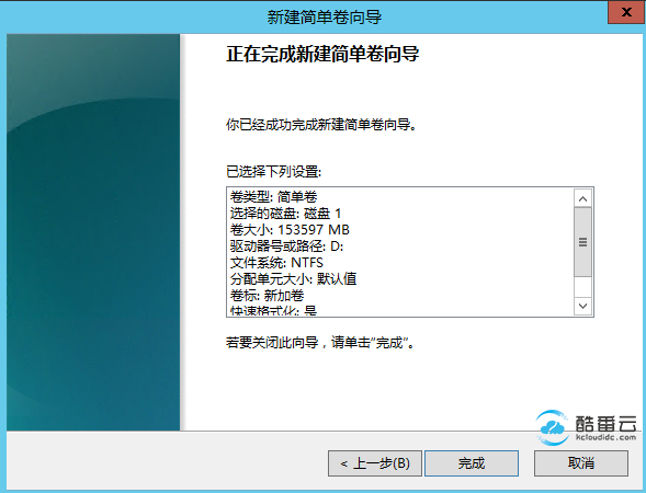 服务器里面windows2012系统如何挂载多余的磁盘为D盘