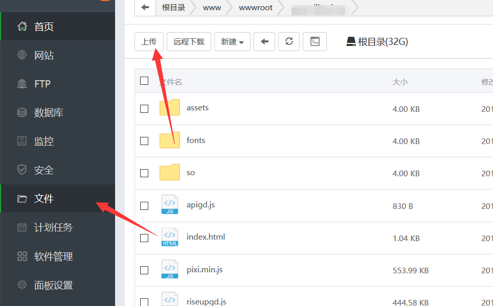 如何将自己的静态文件html上传到服务器或主机？