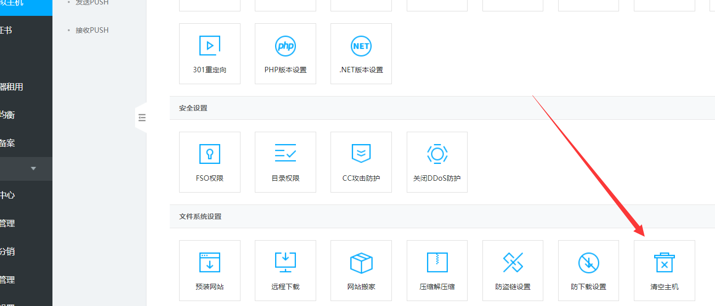 为什么虚拟主机空间有些文件删不掉怎么办 ?