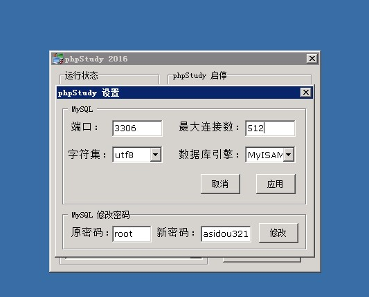 Windows服务器下PHPstudy环境下安装微擎详细图文教程