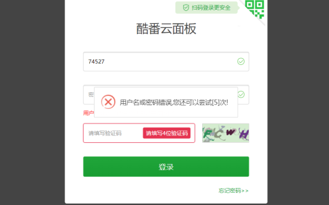 忘记Liunx宝塔面板密码,bt宝塔面板修改密码解决方案