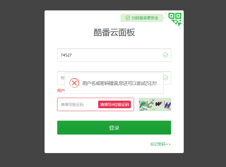 忘记Liunx宝塔面板密码,bt宝塔面板修改密码解决方案