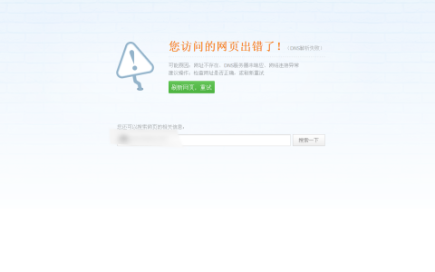 关于网站进不去或者打不开的4个重要原因