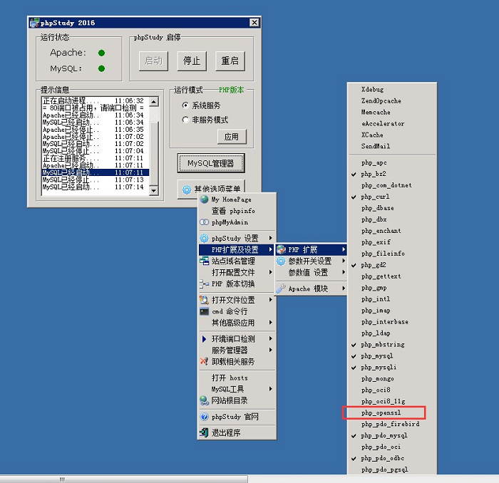 Windows服务器下PHPstudy环境下安装微擎详细图文教程