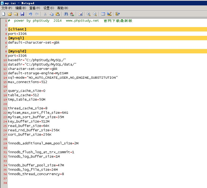 Windows服务器下PHPstudy环境下安装微擎详细图文教程
